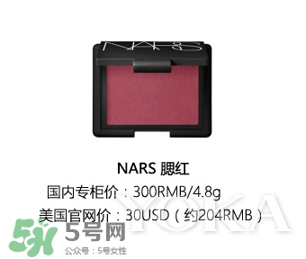 nars threesome腮紅多少錢？nars threesome腮紅色號(hào)試色