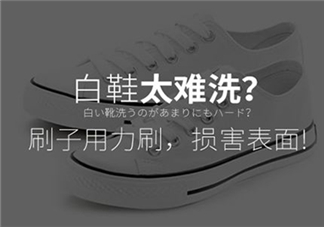 sanada洗鞋皂好用嗎?sanada洗鞋皂多少錢?