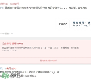 deirdre迪爾德麗是什么牌子？迪爾德麗是韓國(guó)的嗎？
