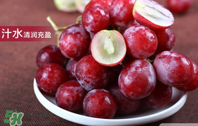 紅提怎么保存？紅提可以放多久？