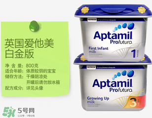 英國(guó)愛(ài)他美白金版和普通版的區(qū)別 英國(guó)愛(ài)他美白金版奶粉特點(diǎn)？