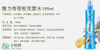 隆力奇驅蚊花露水孕婦可以用嗎？孕婦能用驅蚊花露水嗎？