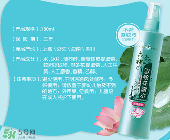 六神驅(qū)蚊花露水怎么樣？六神驅(qū)蚊花露水有用嗎？