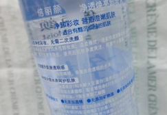 倍麗顏卸妝液怎么樣？倍麗顏凈姬卸妝液好用嗎