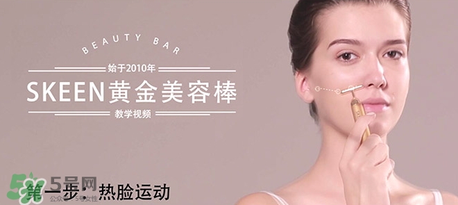 skeen黃金棒怎么用？skeen黃金棒怎么樣？