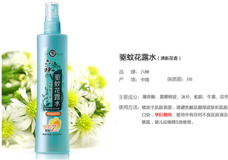 六神驅(qū)蚊花露水怎么樣？六神驅(qū)蚊花露水有用嗎？