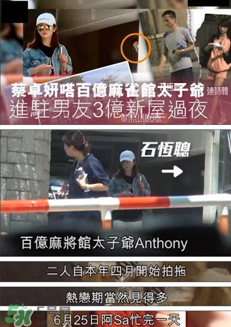 阿Sa新戀情曝光 阿Sa新男友是誰？