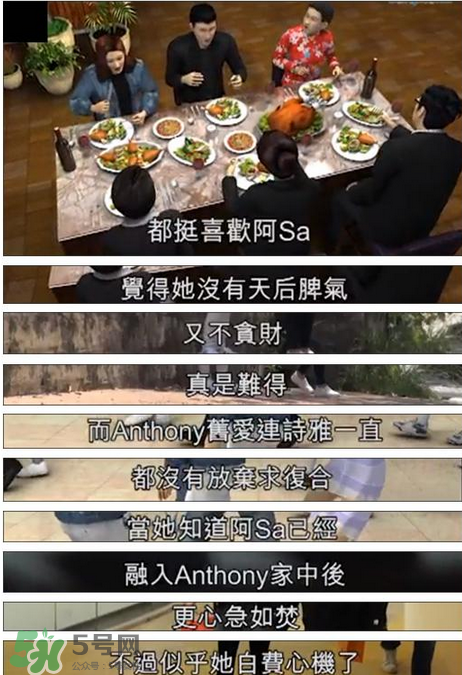 阿Sa新戀情曝光 阿Sa新男友是誰？