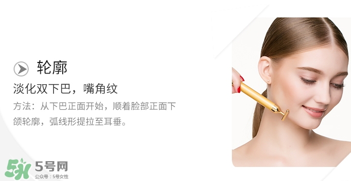 黃金棒可以按摩眼部嗎？黃金棒可以去除黑眼圈嗎？