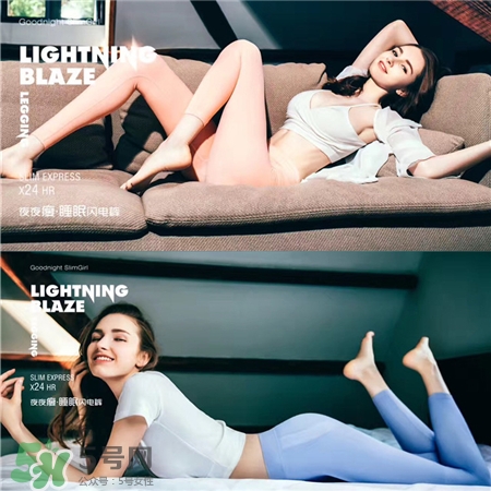 珂宣尼閃電褲多少錢?珂宣尼睡眠閃電褲價格 珂宣尼閃電褲多少錢?珂宣尼睡眠閃電褲價格