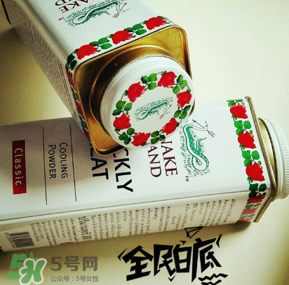 蛇牌爽身粉哪個(gè)味道好？蛇牌爽身粉有幾種味道？