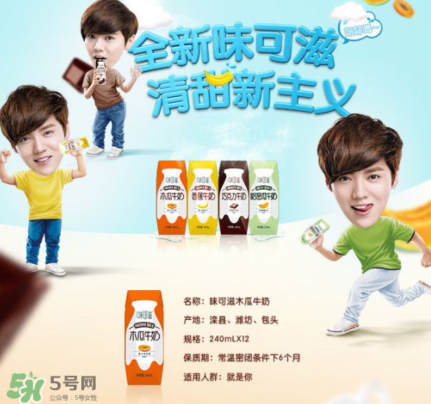 伊利味可滋哪個味道最好喝？伊利味可滋有幾種味道？