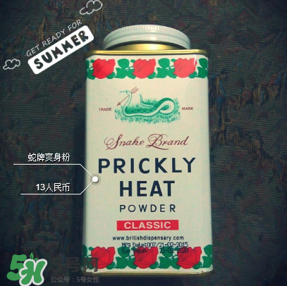 蛇牌爽身粉怎么打開？蛇牌爽身粉怎么開蓋？