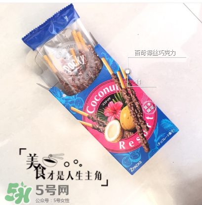 百奇和百醇的區(qū)別？百奇和百醇哪個好吃？