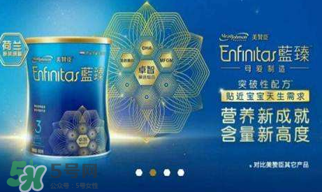 美贊臣藍臻奶粉最新事件  美贊臣藍臻奶粉安全嗎？