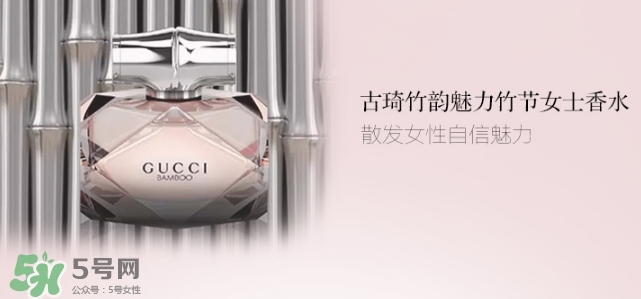 古馳竹韻香水多少錢？古馳竹韻香水專柜價格