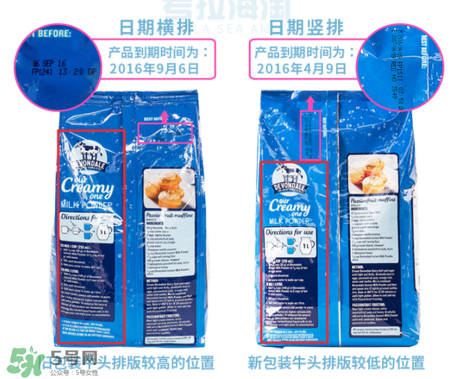 德運(yùn)奶粉生產(chǎn)日期怎么看？德運(yùn)奶粉日期怎么看？