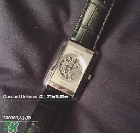 concord手表怎么樣？concord君皇手表什么檔次？