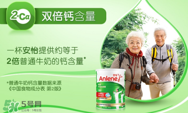 Anlene安怡奶粉怎么樣？Anlene安怡奶粉好不好？