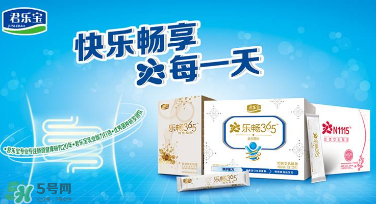 君樂寶益生菌怎么樣？君樂寶益生菌好嗎？