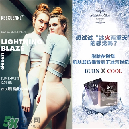 珂宣尼閃電褲多少錢?珂宣尼睡眠閃電褲價格 珂宣尼閃電褲多少錢?珂宣尼睡眠閃電褲價格