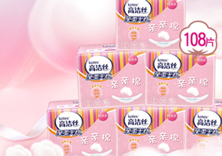 高潔絲衛(wèi)生巾多少錢？高潔絲衛(wèi)生巾價(jià)格