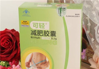可輕減肥膠囊有效果嗎？可輕減肥膠囊怎么樣？