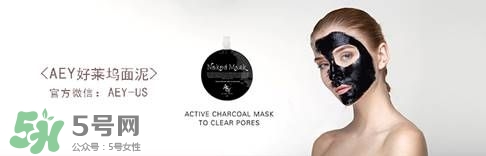 美國aey面泥黑色和白色區(qū)別 aey面泥怎么樣好用嗎 美國aey面泥黑色和白色區(qū)別 aey面泥怎么樣好用嗎