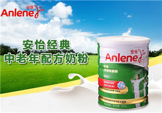 Anlene是什么牌子的奶粉？Anlene安怡奶粉是哪國(guó)的？