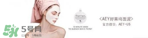 美國aey面泥黑色和白色區(qū)別 aey面泥怎么樣好用嗎 美國aey面泥黑色和白色區(qū)別 aey面泥怎么樣好用嗎