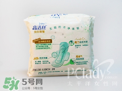 高潔絲衛(wèi)生巾多少錢？高潔絲衛(wèi)生巾價(jià)格