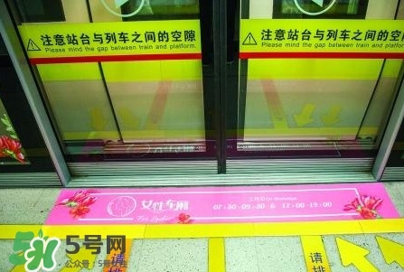 女性車廂什么時間段開啟？女性車廂能防性騷擾嗎？