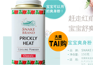 蛇牌爽身粉怎么用？蛇牌爽身粉使用說明