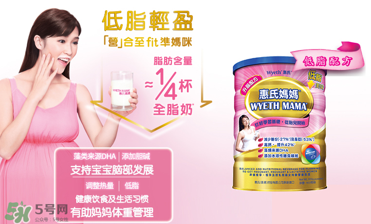 惠氏孕婦奶粉的成分 惠氏孕婦奶粉的配方 惠氏孕婦奶粉的成分 惠氏孕婦奶粉的配方