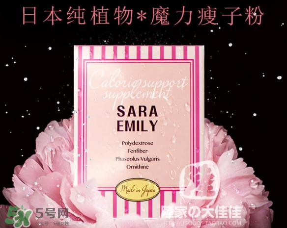 sara emily控糖粉怎么樣？sara emily熱控粉怎么吃？