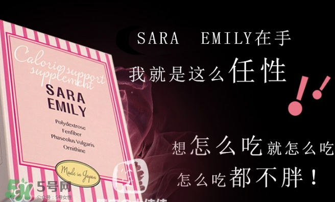 sara emily控糖粉怎么樣？sara emily熱控粉怎么吃？