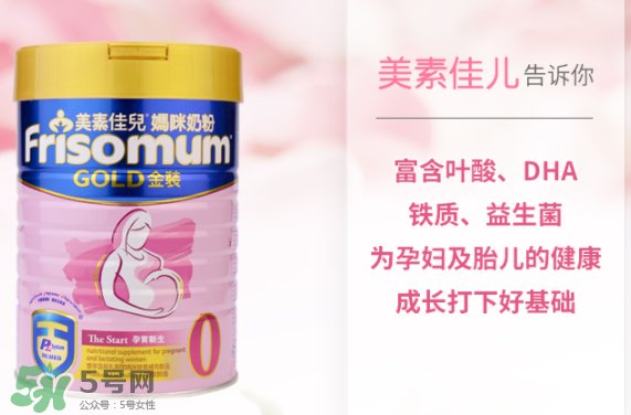 美素佳兒孕婦奶粉用法用量 美素佳兒孕婦奶粉怎么沖？