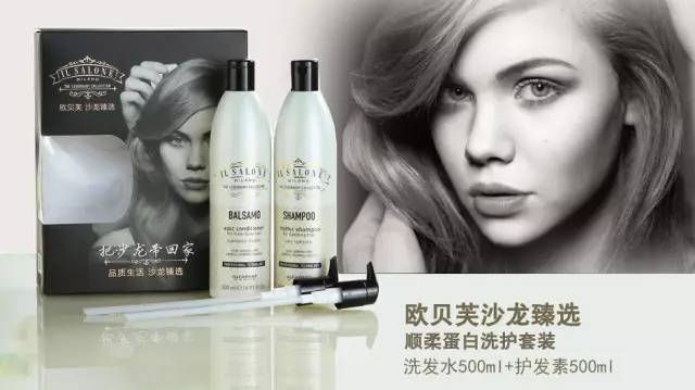 歐貝芙洗發(fā)水怎么樣？歐貝芙洗發(fā)水好用嗎