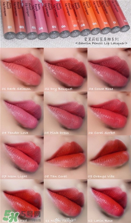 愛茉莉鉛筆唇釉色號(hào) 愛茉莉鉛筆唇釉試色 愛茉莉鉛筆唇釉色號(hào) 愛茉莉鉛筆唇釉試色