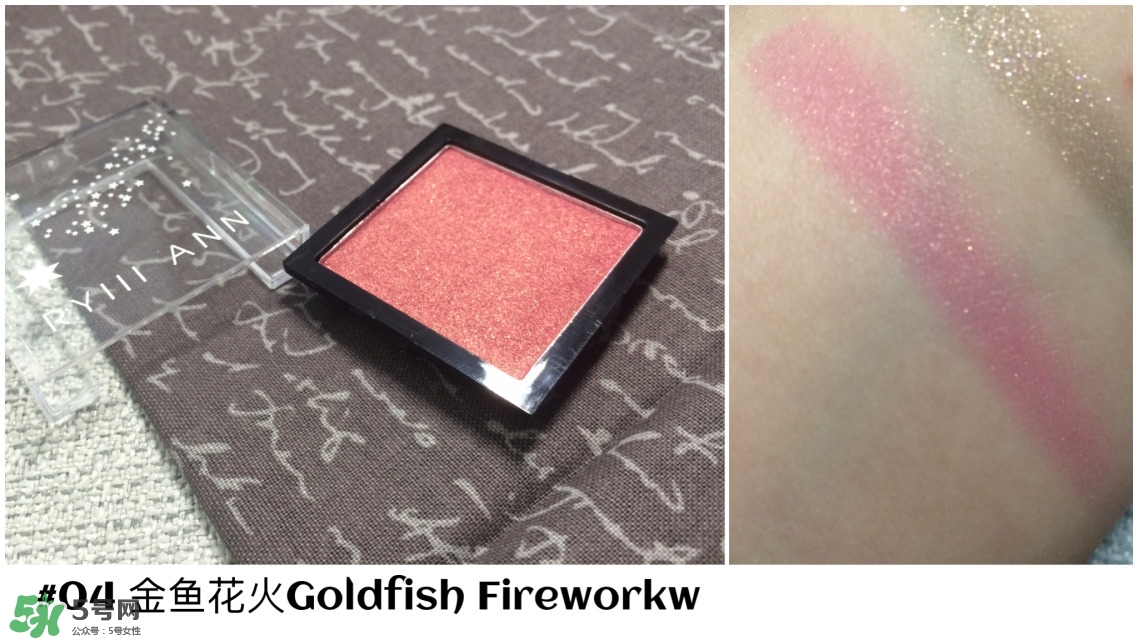 ryiii anni眼影色號(hào)_ryiii anni眼影試色圖 ryiii anni眼影色號(hào)_ryiii anni眼影試色圖