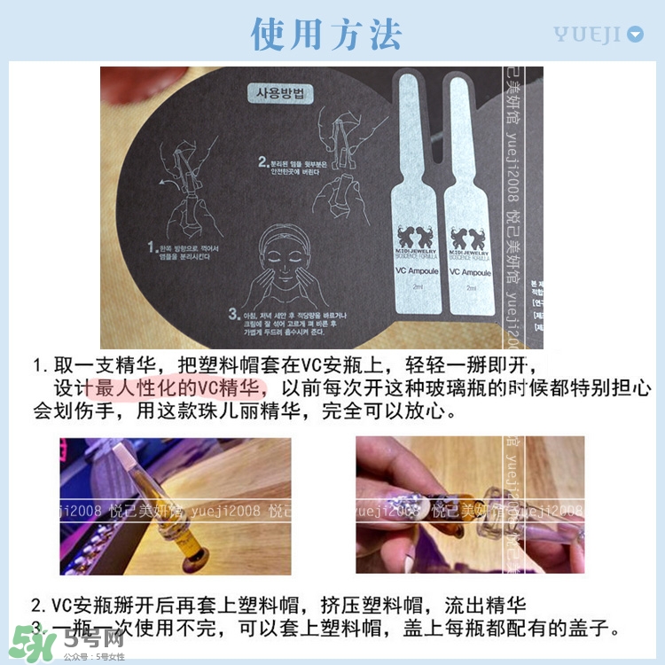 珠兒麗vc安瓶精華好用嗎？珠兒麗vc安瓶精華怎么用