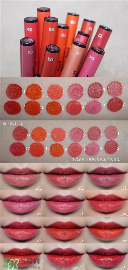 愛茉莉鉛筆唇釉色號(hào) 愛茉莉鉛筆唇釉試色 愛茉莉鉛筆唇釉色號(hào) 愛茉莉鉛筆唇釉試色