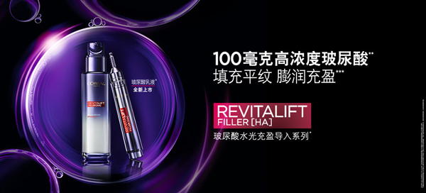 歐萊雅護(hù)膚品怎么樣 歐萊雅護(hù)膚新品 歐萊雅護(hù)膚品怎么樣 歐萊雅護(hù)膚新品