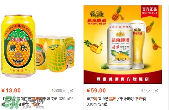 菠蘿啤多少錢一罐？菠蘿啤多少錢一件
