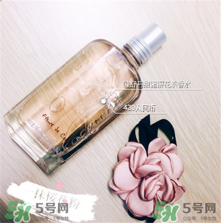 歐舒丹絢彩櫻花淡香水怎么樣?歐舒丹絢彩櫻花淡香水好用嗎? 歐舒丹絢彩櫻花淡香水怎么樣?歐舒丹絢彩櫻花淡香水好用嗎?