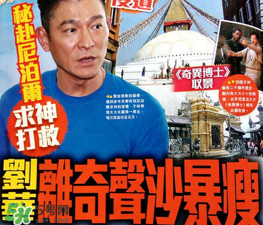 劉德華為什么暴瘦 劉德華暴瘦原因 劉德華為什么暴瘦 劉德華暴瘦原因