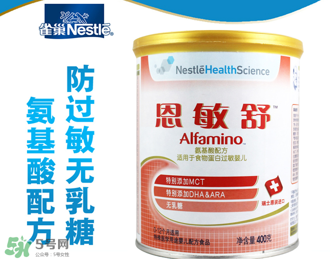 恩敏舒奶粉是哪個國家的？恩敏舒奶粉是哪里產(chǎn)的？