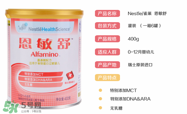 恩敏舒奶粉為什么這么貴？恩敏舒奶粉價格多少？