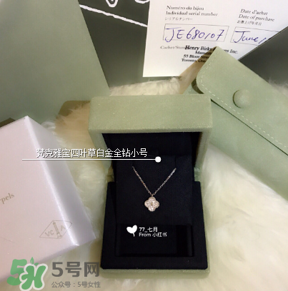 梵克雅寶四葉草項(xiàng)鏈?zhǔn)鞘裁床馁|(zhì)？四葉草項(xiàng)鏈材質(zhì)介紹