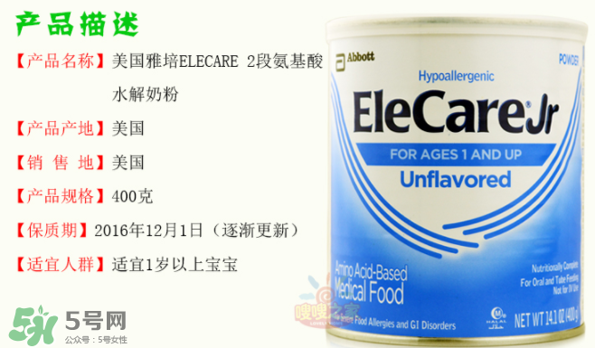 雅培氨基酸奶粉怎么樣？雅培氨基酸奶粉好不好？